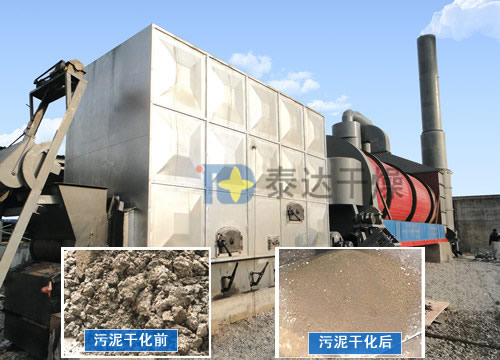 污泥烘干機現場圖 污泥烘干機現場圖